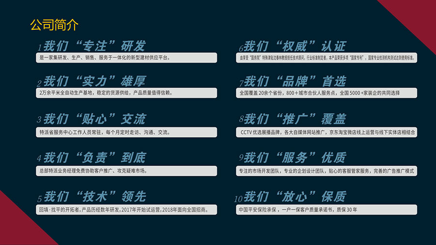 保衛你家-回填衛士+施工步驟_6.jpg