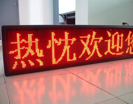 分享led顯示屏優點 分享led顯示屏優點