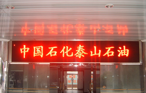 led發光字防水措施 led發光字防水措施