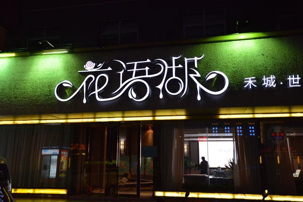 LED燈的發光原理是什么? LED燈的發光原理是什么?